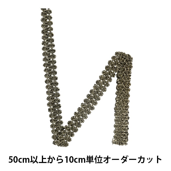 数量5から】 手芸ブレード 『ブレード アンティークゴールド 549