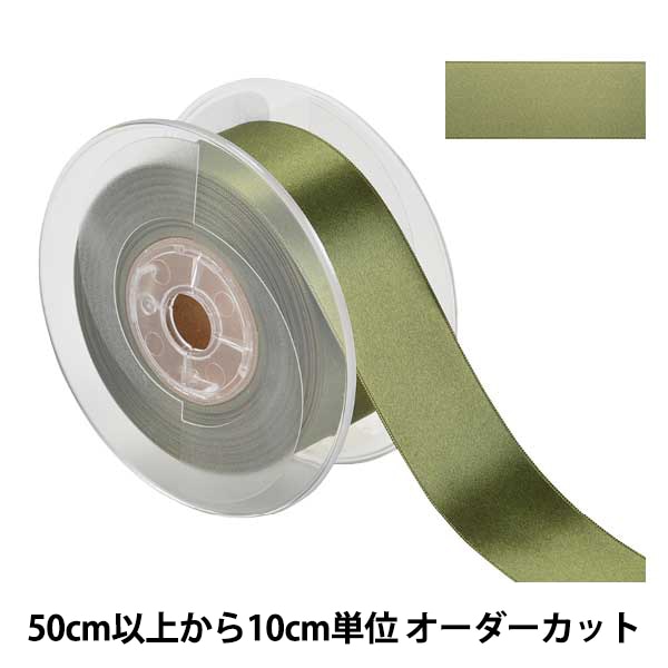 数量5から】 リボン 『ポリエステル両面サテンリボン #3030 幅約36mm