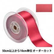 数量5から】 リボン 『シルクサテンリボン 30000 幅約2.5cm 50番色