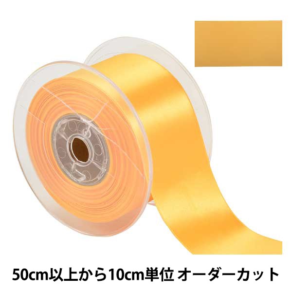 数量5から】 リボン 『ポリエステル両面サテンリボン #3030 幅約50mm