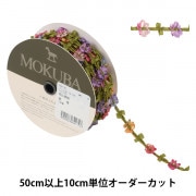 数量5から】 リボン 『フローラルテープ 9339 2番色』 MOKUBA 木馬