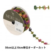 数量5から】 リボン 『フローラルテープ 9317 4番色』 MOKUBA 木馬