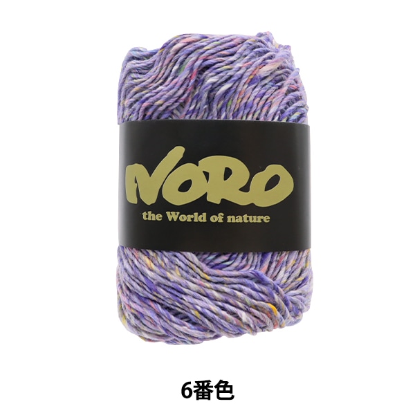 春夏毛糸 『ラムネ 6番色』 NORO 野呂英作 毛糸_,メーカーで探す,野呂