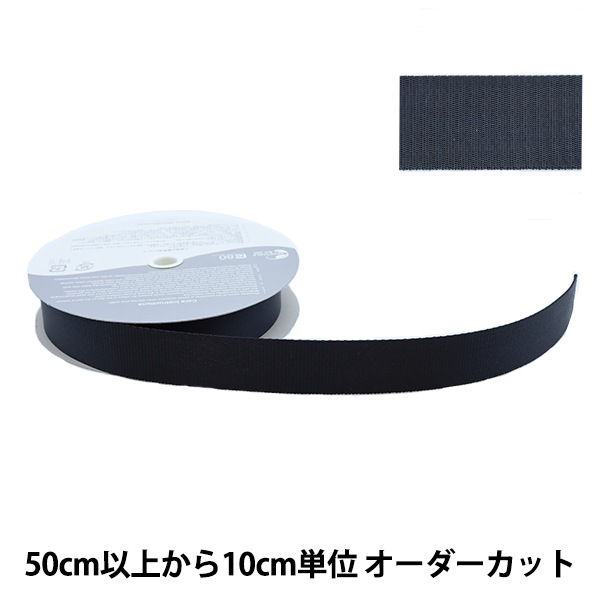 数量5から】 手芸テープ 『ナイロンベルト 幅約3cm 50番色 REF-941