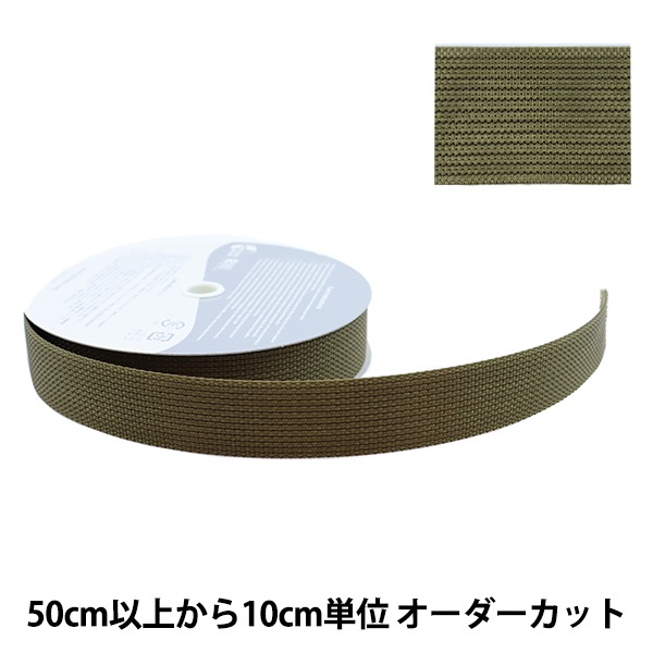 イギリス購入 ジュートテープ 30m幅5cm麻ベルトロール DIY ハンドメイド 数量5から】 手芸テープ 『ナイロンベルト 幅約3cm 72番色 REF-942