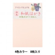 押し花用資材 『雲龍シート ハガキサイズ 50枚入り HF011