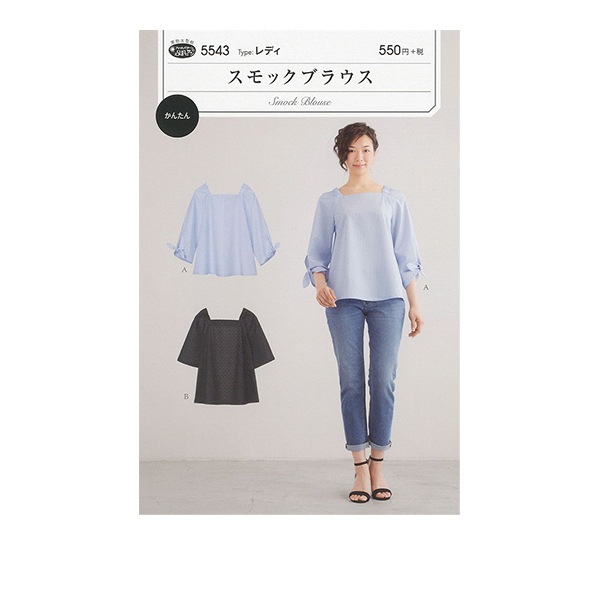 小学生 スモックブラウス 型紙 4743 小学生 スモックブラウス 型紙 4743