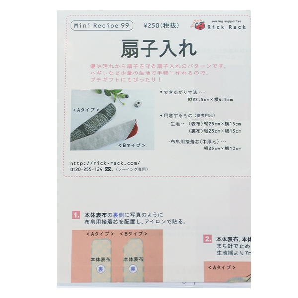 ドミー様ご確認用　扇子ポーチ　扇子入れ　handmade mqdefault.jpg