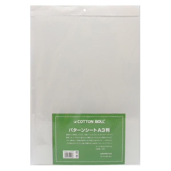 パッチワーク用品 『パターンシート A3サイズ』 金亀糸業 雑貨,パッチ