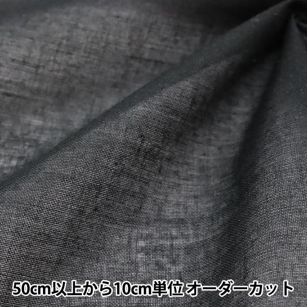 1221-097 接着芯　メートル不明 接着芯（アイロン接着あり／薄手ソフトタイプ／ポリエステル）洋服芯地