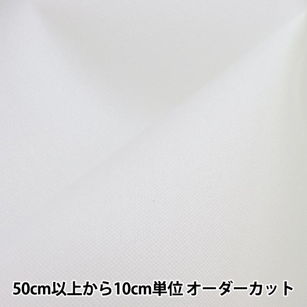 数量5から】 接着芯 『接着芯 オフホワイト MS1920』 裏地,芯地