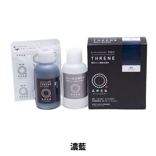 染料 『堅牢スレン建染め染料 濃藍』 KATSURAYA 桂屋 工芸,染色