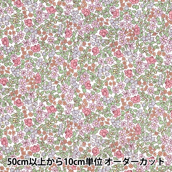 花 数量5から】 生地 『LIBERTY リバティプリント タナローン