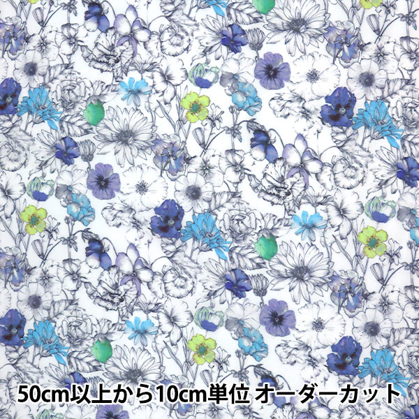 数量5から】 生地 『LIBERTY リバティプリント リヨセルローン