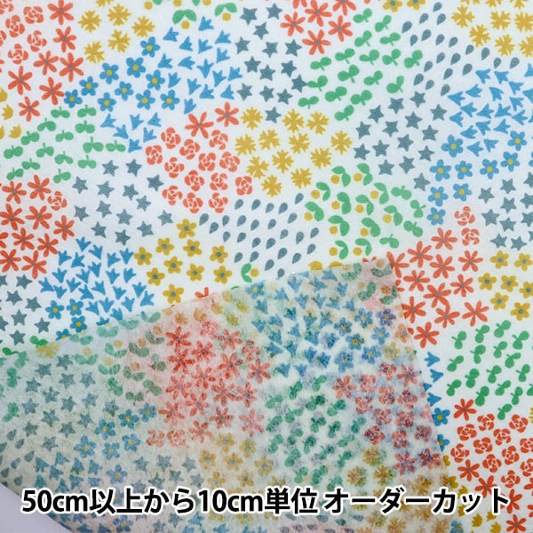 数量5から】 生地 『不織布プリント 小花2柄 マルチカラー 155-1614-A6