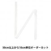 形状保持テープ 『セットアップテープ スーパーハード 5mm 白 SUN52-05