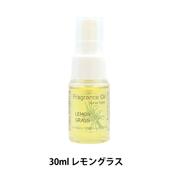 フラワー材料 『フレグランスオイルスプレー レモングラス 30ml 99-55