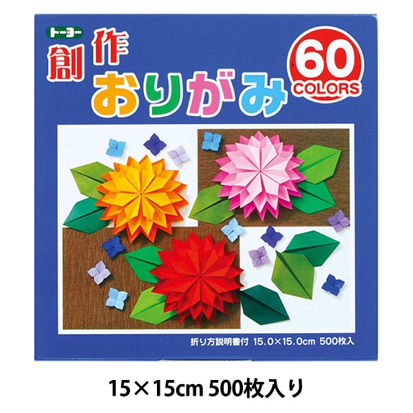 80】毎日を楽しく彩る折り紙　おりがみ　手作り　ハンドメイド　インテリア 80】毎日を楽しく彩る折り紙 おりがみ 手作り ハンドメイド インテリア