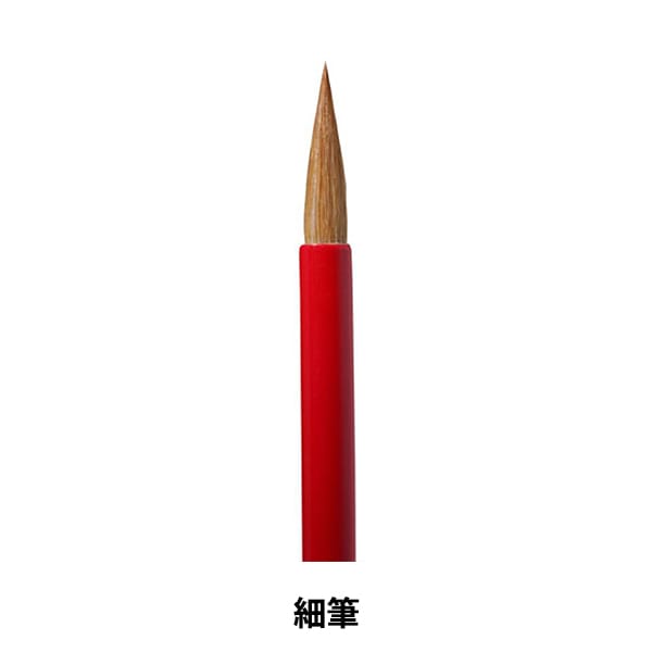 書道筆 『菖蒲 PS-126』 akashiya 奈良筆 あかしや 書道,書道筆