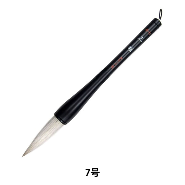 書道筆 高級筆 七本 000000078802_nXFu42R.jpg
