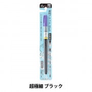 文房具 『面相 超極細筆ペン ネイビー EH18-10』 Kuretake 呉竹 画材