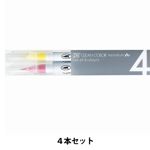文房具 『ZIG クリーンカラー リアルブラッシュ RB-6000AT/4VB