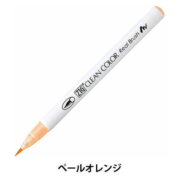 文房具 『ZIG クリーンカラー リアルブラッシュ RB-6000AT-054