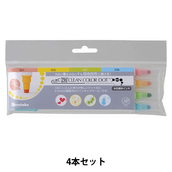 筆記具 UT 文房具 『ZIG クリーンカラードット TC-6100/4V』 Kuretake 呉竹 画材