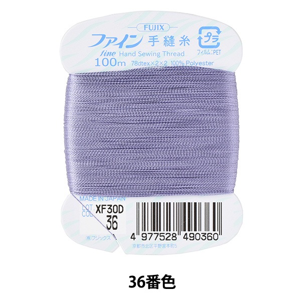 手縫い糸 『ファイン手縫い糸 カード巻き 100m 36番色』 Fujix