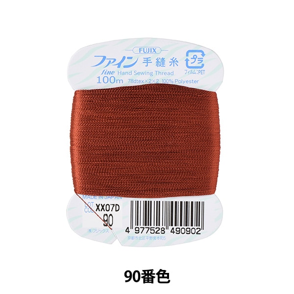 手縫 赤５号4590＋ 手縫 紫5号4590 −値引200＝8980円 000000078886_2k9i62S.jpg