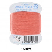手縫い糸 『ファイン手縫い糸 カード巻き 100m 90番色』 Fujix