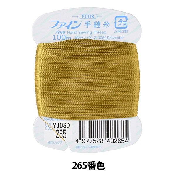 手縫い糸 『ファイン手縫い糸 カード巻き 100m 265番色』 Fujix