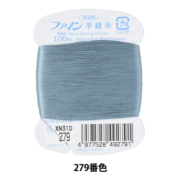 手縫い糸 『ファイン手縫い糸 カード巻き 100m 279番色』 Fujix