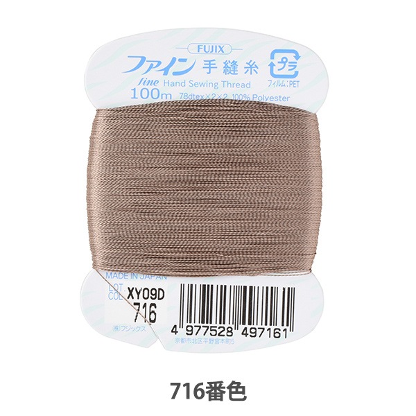 手縫い糸 『ファイン手縫い糸 カード巻き 100m 716番色』 Fujix