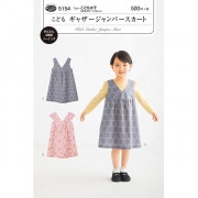 型紙 『かぼちゃパンツとニッカーズ 4777』 SUN・PLANNING サン