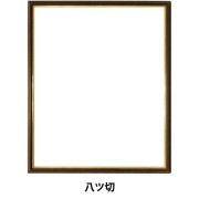 額 『四ツ切 ブラウン 5702魁2』 画材・文具,額| ホビー材料の通販