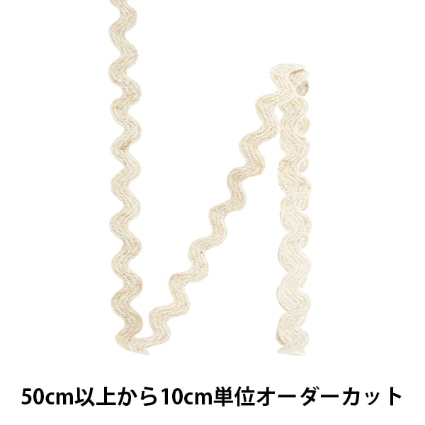 数量5から】 手芸ブレード 『麻混山道テープ 000番色 114-52-555 数量5から】 手芸ブレード 『麻混山道テープ 000番色 114-52-555