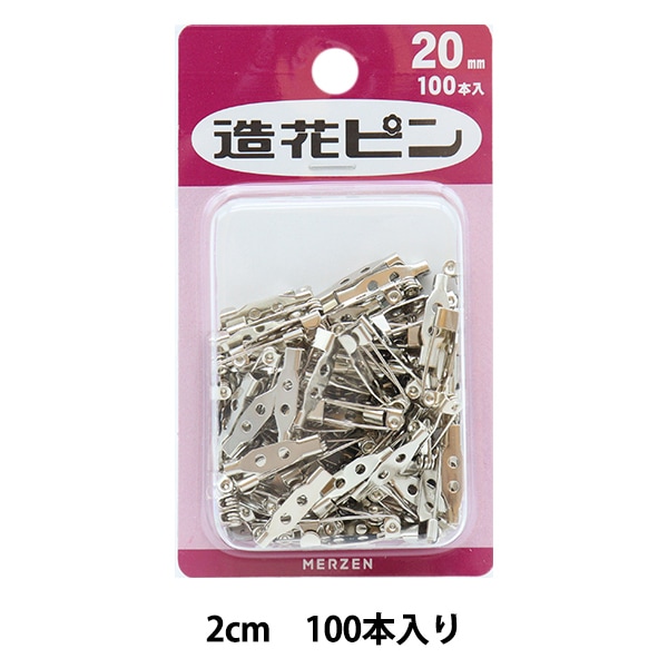 ピン 『造花ピン 2cm 100本入り』 MERZEN マーゼン 雑貨,雑貨,クリップ
