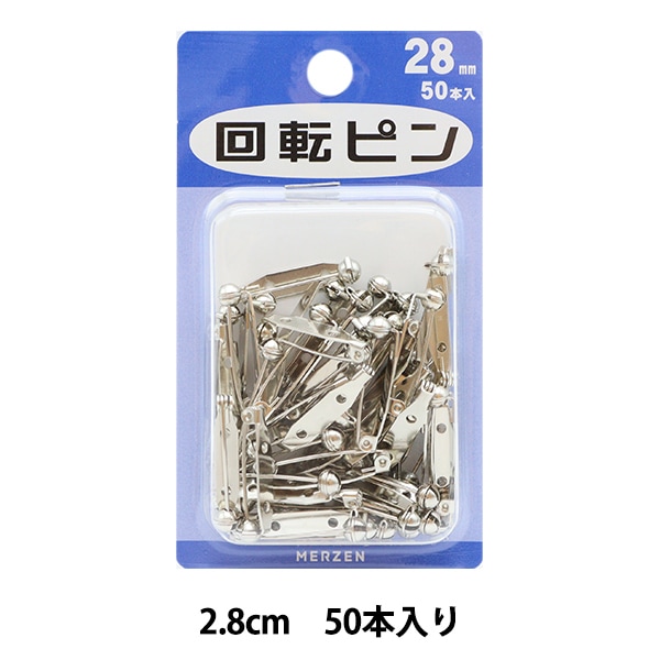 ピン 『回転ピン 2.8cm 50本入り』 MERZEN マーゼン 雑貨,雑貨
