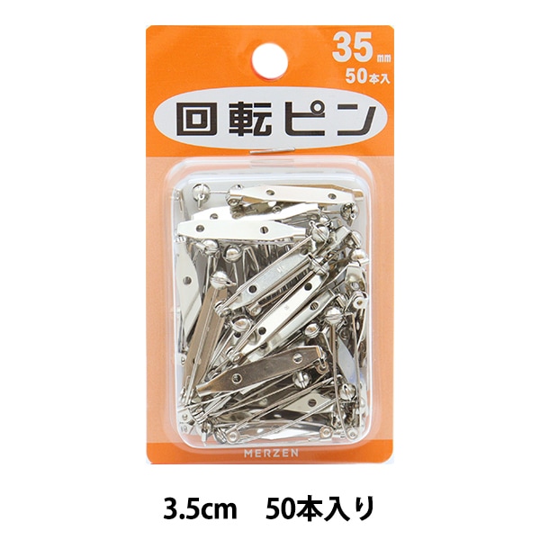 ピン 『回転ピン 3.5cm 50本入り』 MERZEN マーゼン 雑貨,雑貨