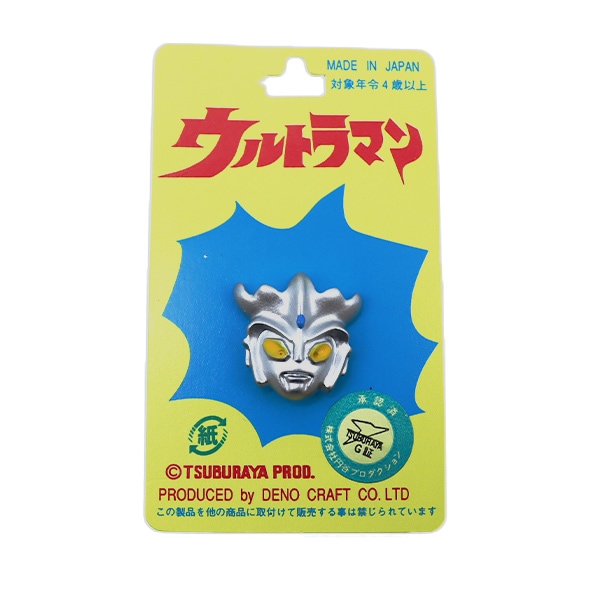 ウルトラマン　ジョウロ　レトロホビー　値段応相談 000000079455_0IzbA6d.jpg