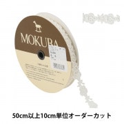 数量5から】 レースリボンテープ 『ケミカルレース 61448K 00番色