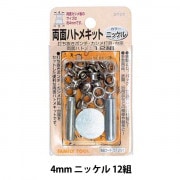 工具 『両面ハトメパンチ 12mm 10組入り 64-18』 工芸,皮革,道具