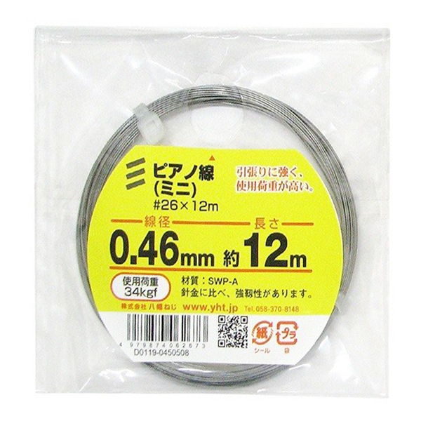 やのひび ピアノ線 ＃28×15m (ミニ) | ねじ・くぎ・針金・建築金物 通販