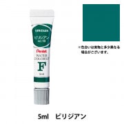 絵具 『エフ水彩 ラミネートチューブ入り えのぐ 単色 あかむらさき