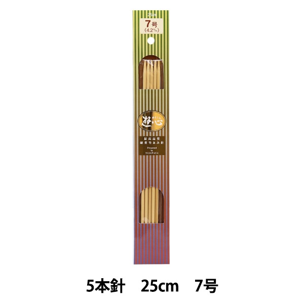 編み針 『硬質竹編針 5本針 25cm 7号』 YUSHIN 遊心【ユザワヤ限定商品