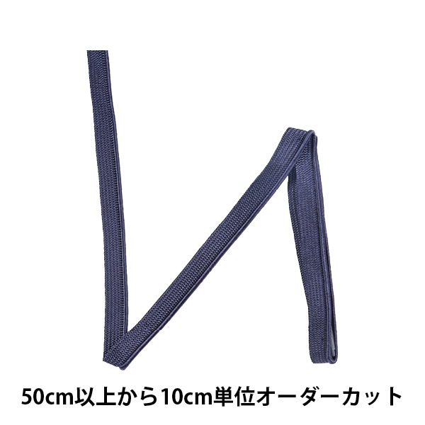 数量5から】 手芸用テープ 『パイピングテープ 0433K 19番色』 MOKUBA