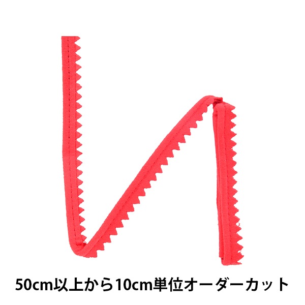 数量5から】 手芸用テープ 『スエードテープ 0462K 1番色』 MOKUBA