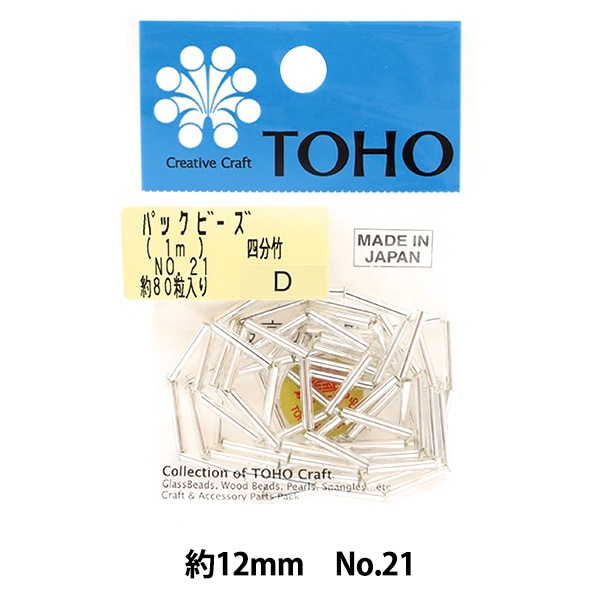 ビーズ 『パックビーズ 4分竹 12mm No.21』 TOHO BEADS トーホービーズ