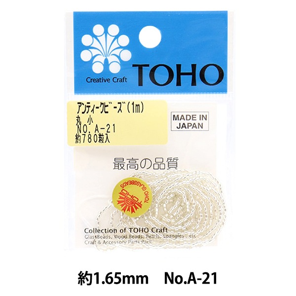 ビーズ 『パックビーズ 1.65mm A-21』 TOHO BEADS トーホービーズ